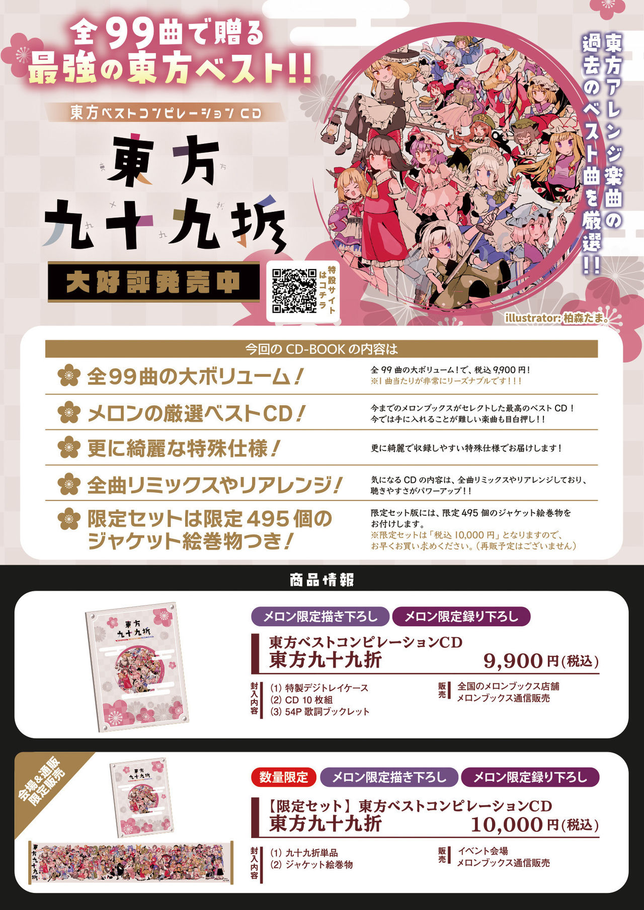 [メロンブックス] 月刊うりぼうざっか店 2021年10月29日頃発行号 [DL版]