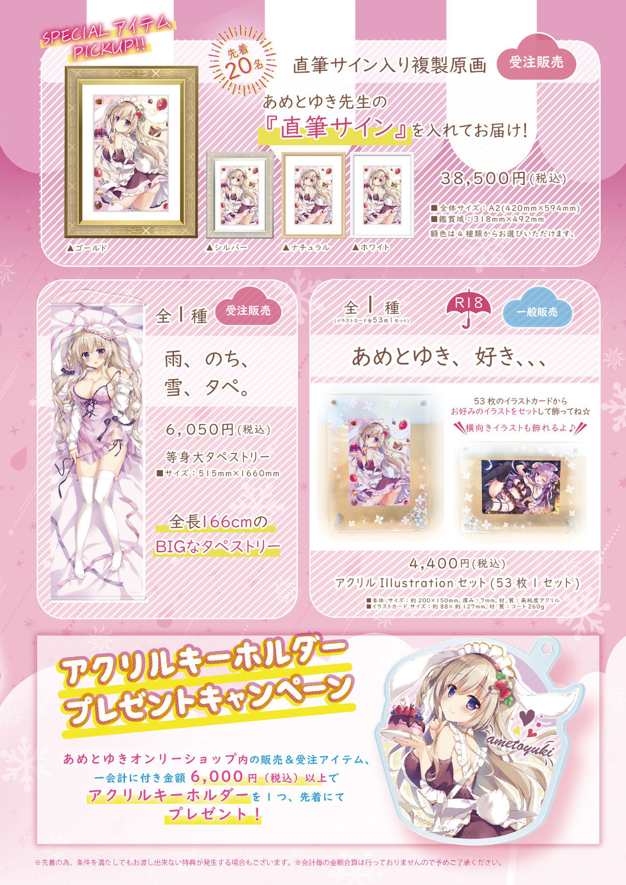 [メロンブックス] 月刊うりぼうざっか店 2021年10月29日頃発行号 [DL版]