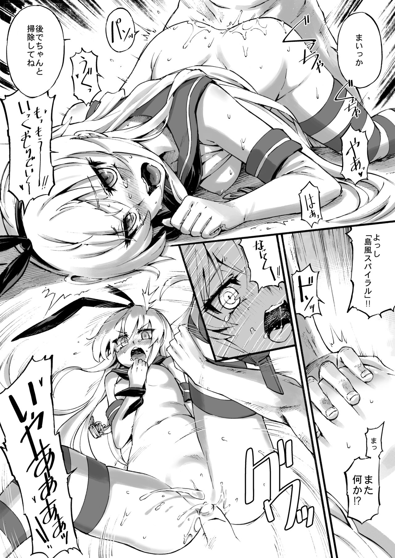 [タマラン (タマラン)] 島風ちゃんの残業 (艦隊これくしょん -艦これ-) [DL版]