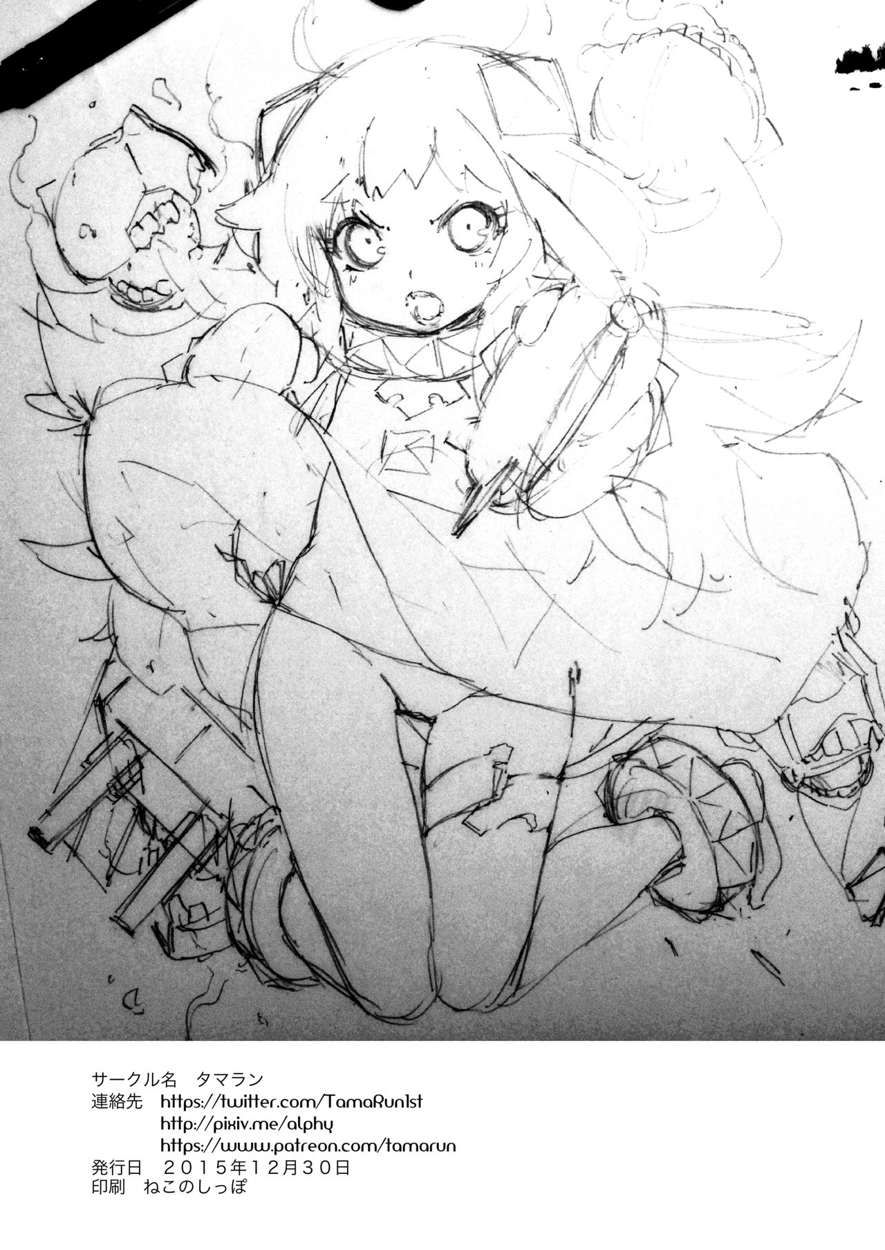 [タマラン (タマラン)] 島風ちゃんの残業 (艦隊これくしょん -艦これ-) [DL版]