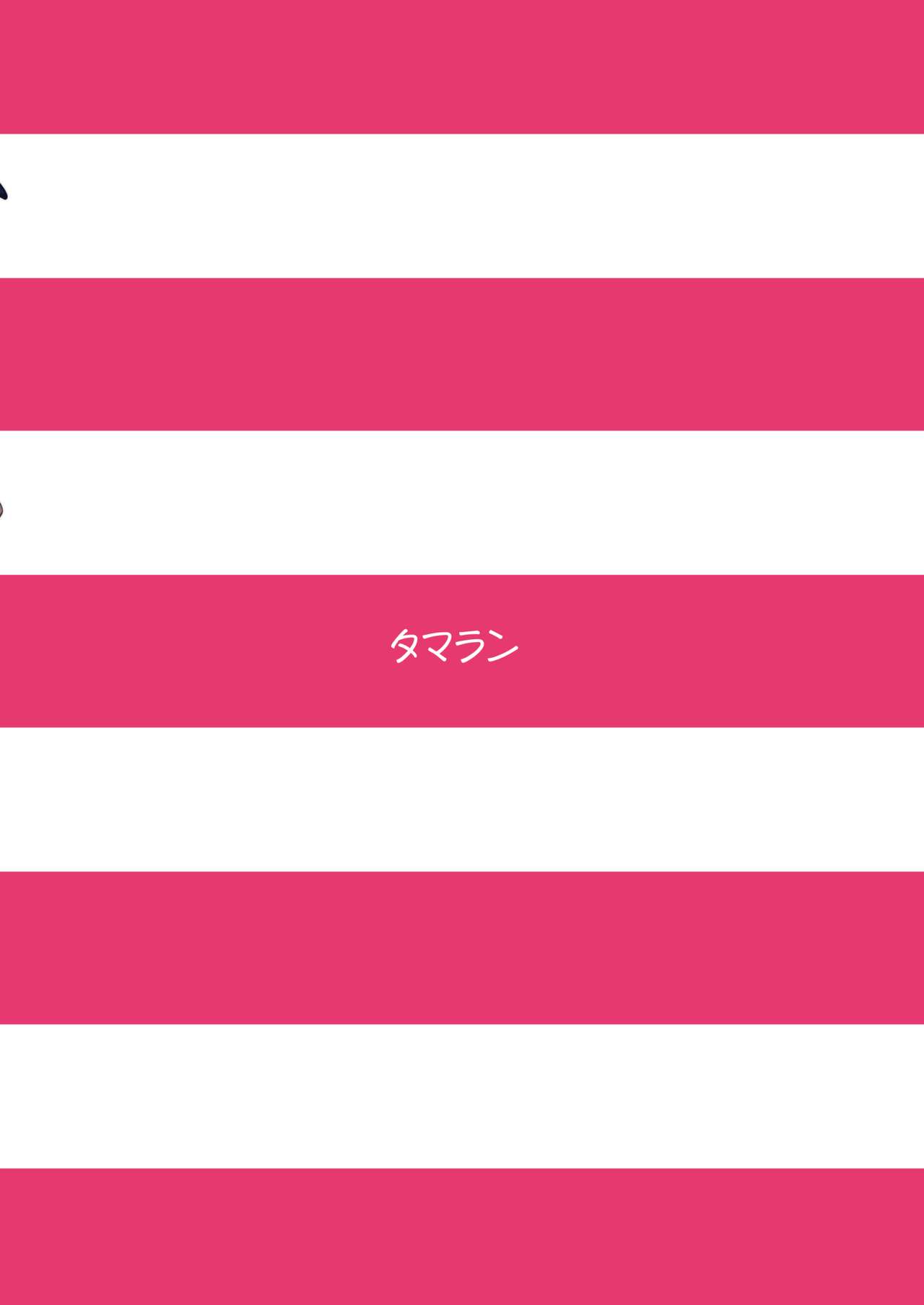 [タマラン (タマラン)] 島風ちゃんの残業 (艦隊これくしょん -艦これ-) [DL版]