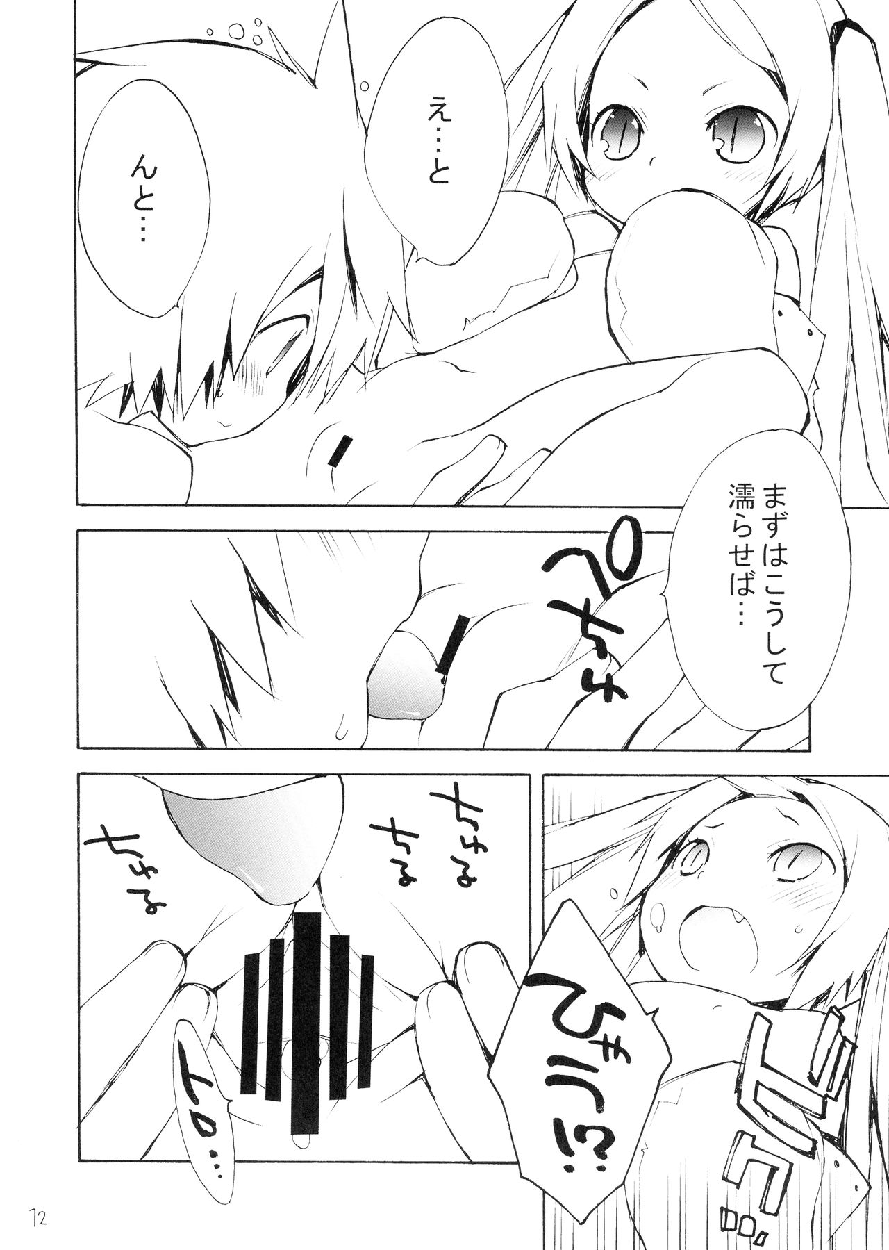 (C79) (同人誌) [YOUR'S-WOW!! (虎向ひゅうら)] DiN go (テガミバチ)