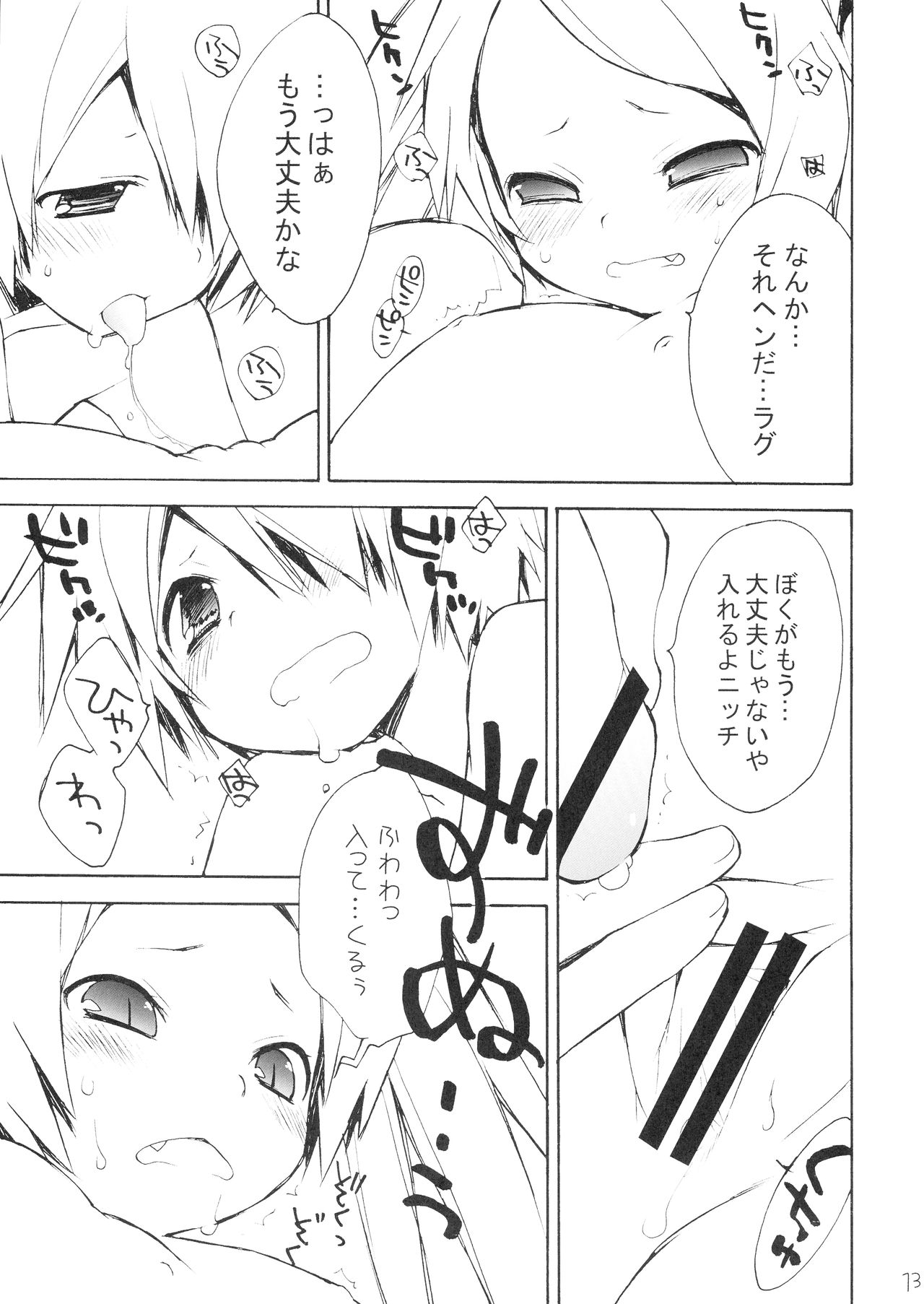 (C79) (同人誌) [YOUR'S-WOW!! (虎向ひゅうら)] DiN go (テガミバチ)