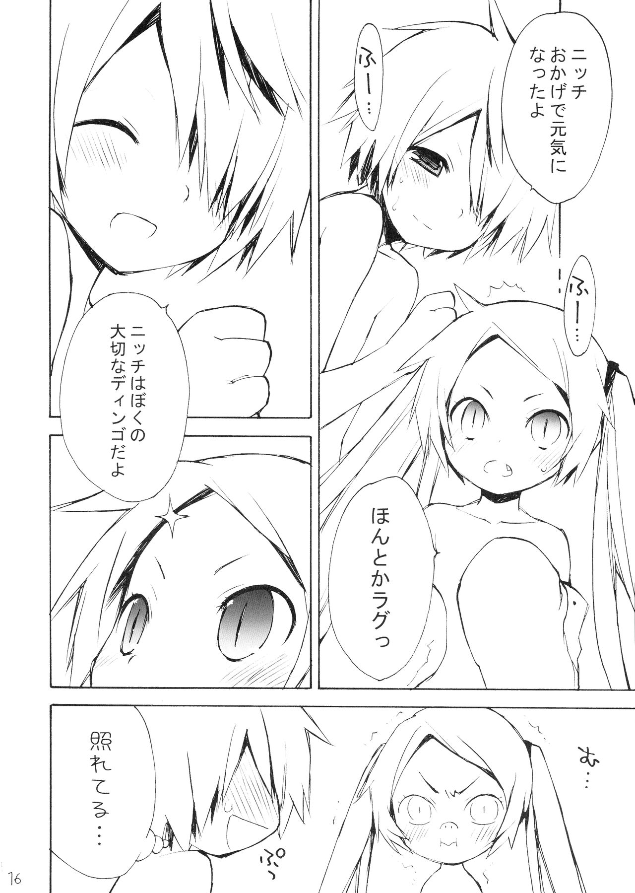 (C79) (同人誌) [YOUR'S-WOW!! (虎向ひゅうら)] DiN go (テガミバチ)