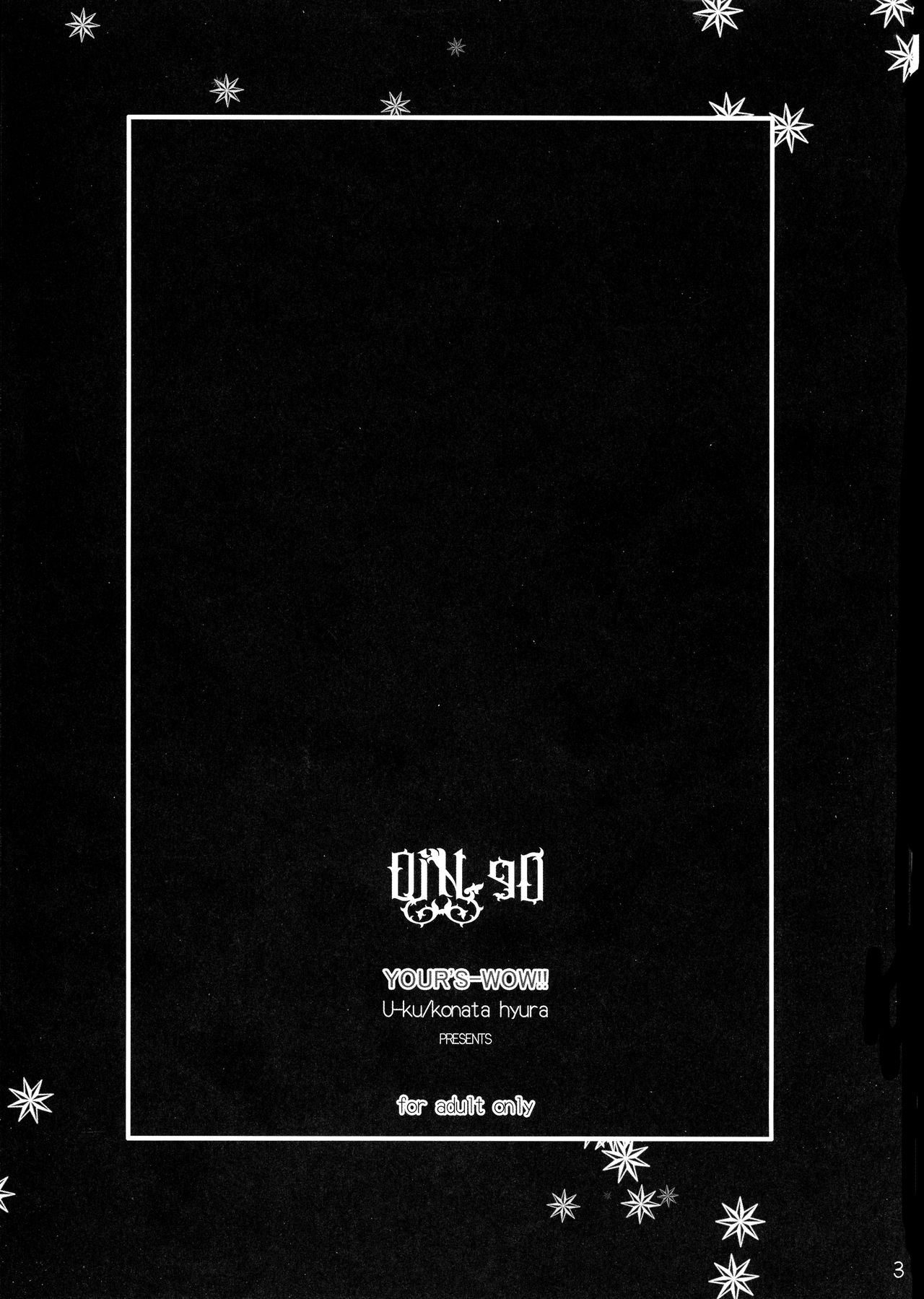 (C79) (同人誌) [YOUR'S-WOW!! (虎向ひゅうら)] DiN go (テガミバチ)