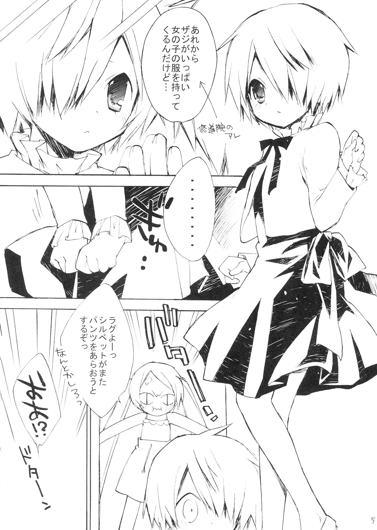 (C79) (同人誌) [YOUR'S-WOW!! (虎向ひゅうら)] DiN go (テガミバチ)