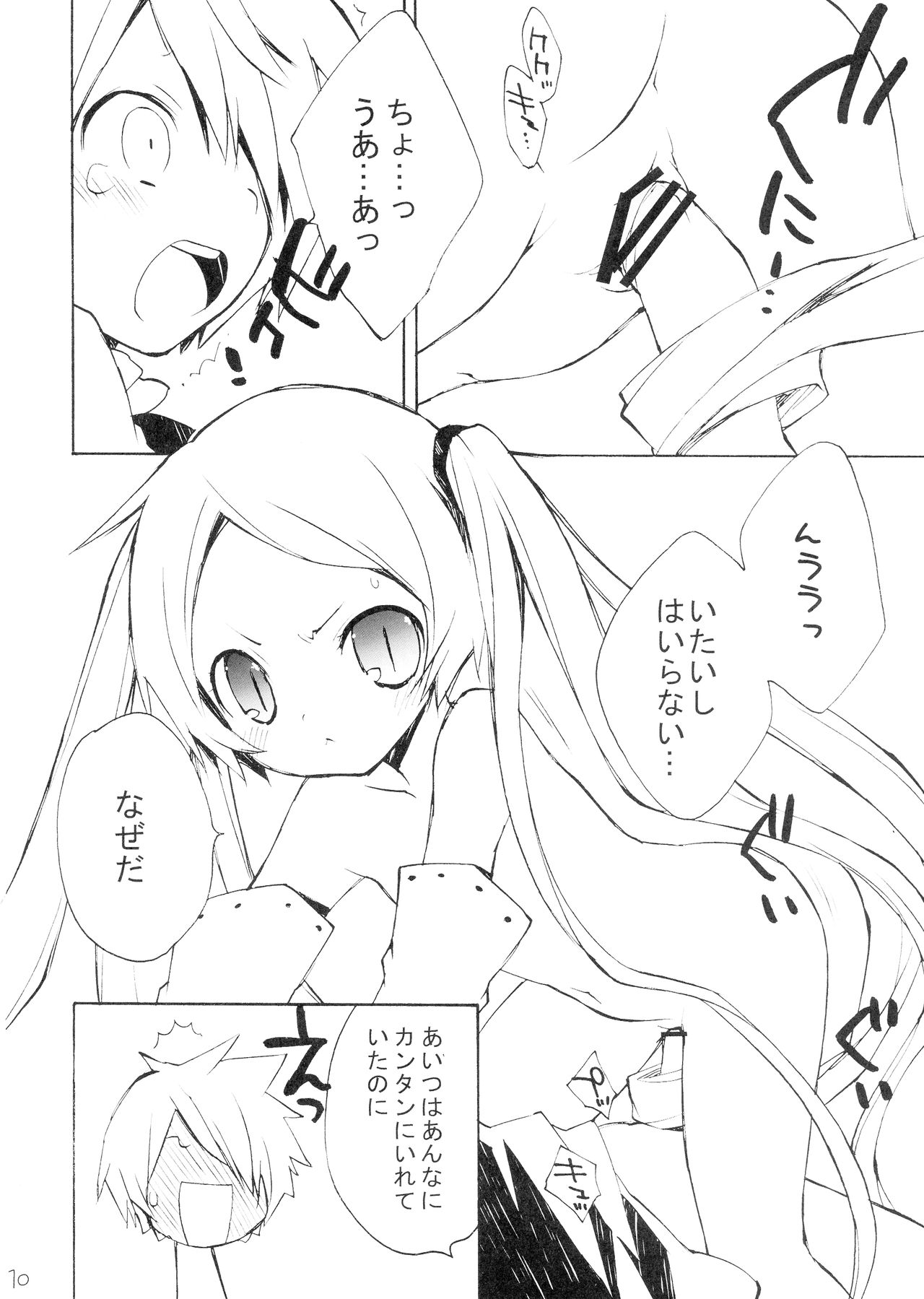 (C79) (同人誌) [YOUR'S-WOW!! (虎向ひゅうら)] DiN go (テガミバチ)