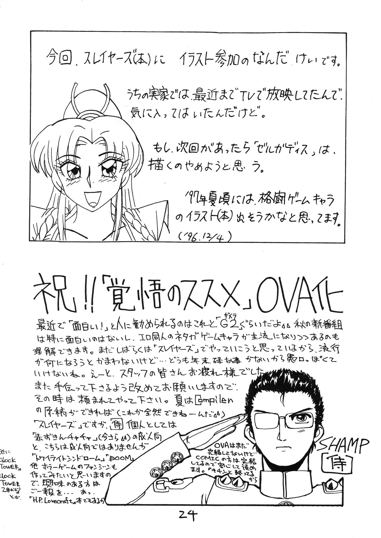 (C51) [ドレス (川村和靖)] とってもナーガ 5 (スレイヤーズ)