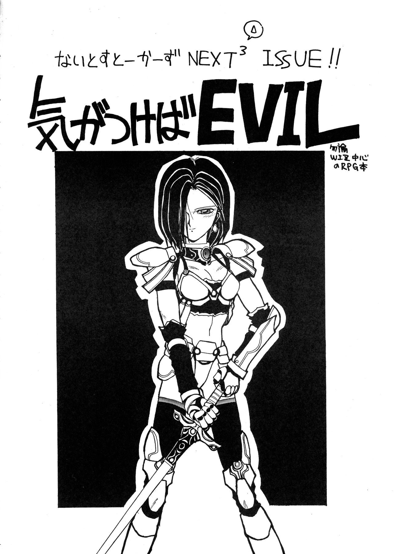 [ないとすとーかーず (SHAMP侍)] ディードが野放し re-vival1 (ロードス島戦記)