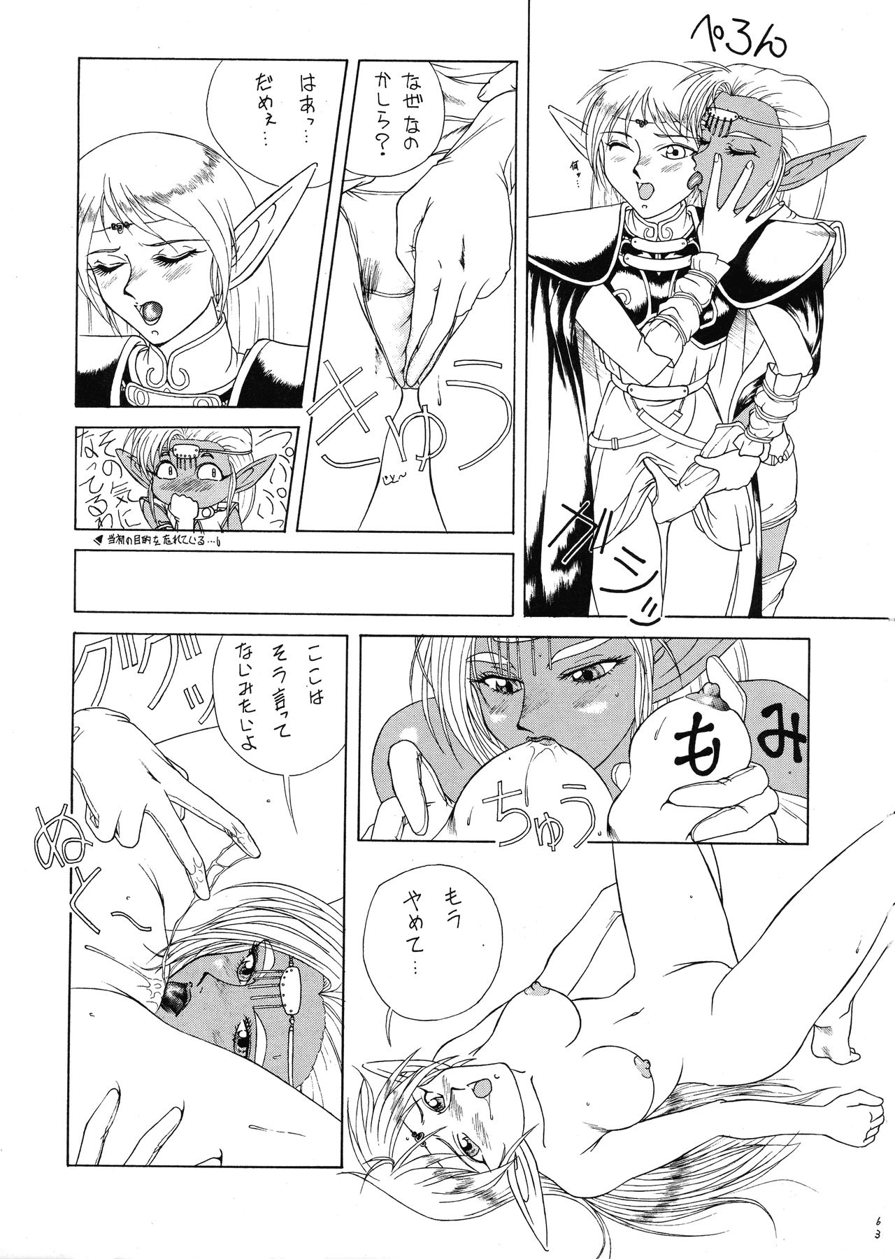 [ないとすとーかーず (SHAMP侍)] ディードが野放し re-vival1 (ロードス島戦記)