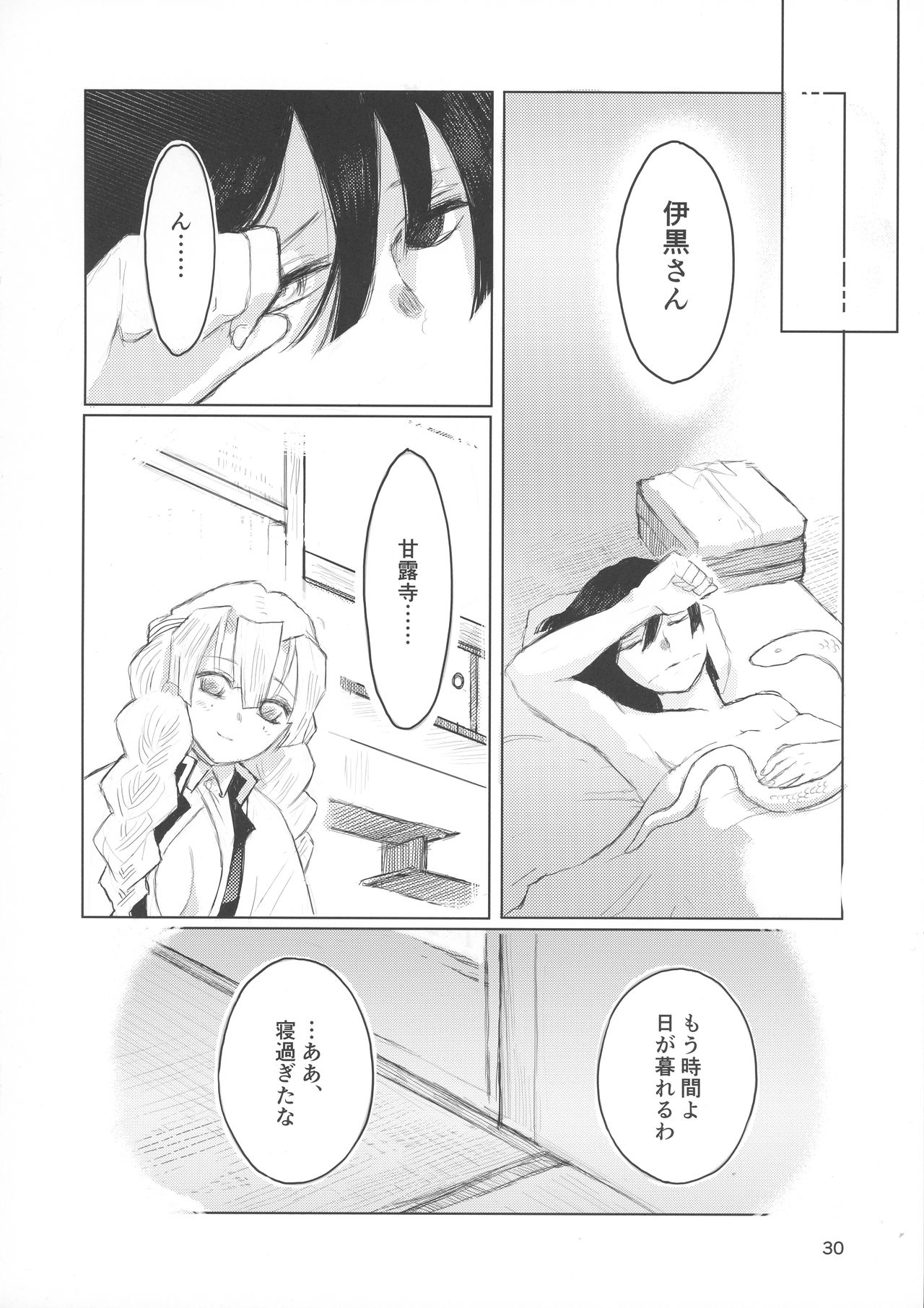 (君をば待たむ恋みつるまで 大阪) [梅昆布茶 (ひろ)] あいはけんしん (鬼滅の刃)