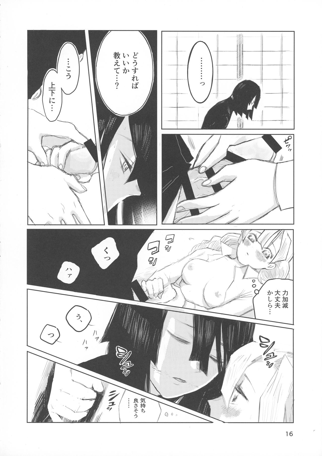 (君をば待たむ恋みつるまで 大阪) [梅昆布茶 (ひろ)] あいはけんしん (鬼滅の刃)