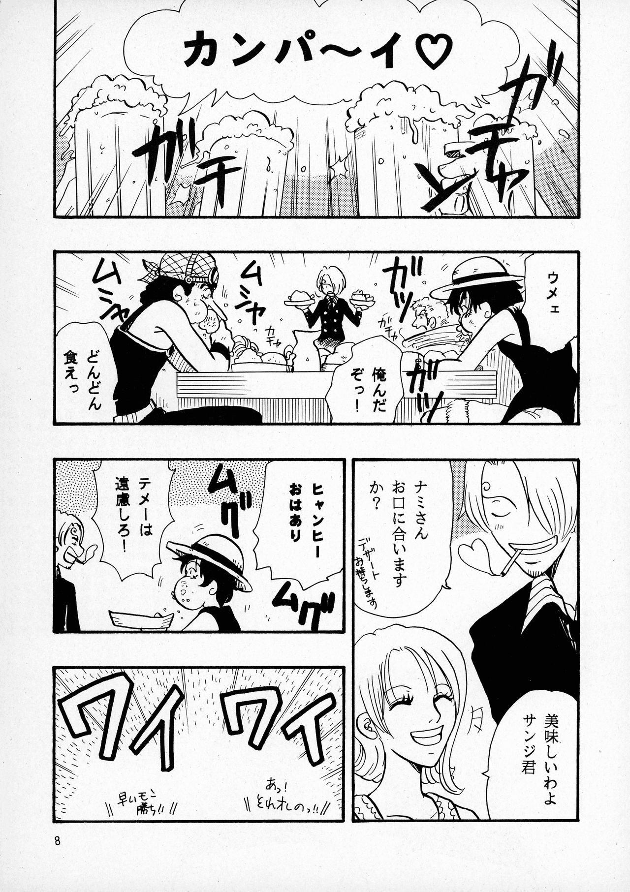 (ぷにケット 05) [SAKURAIRO (小西)] パイレーツ (ONE PIECE)