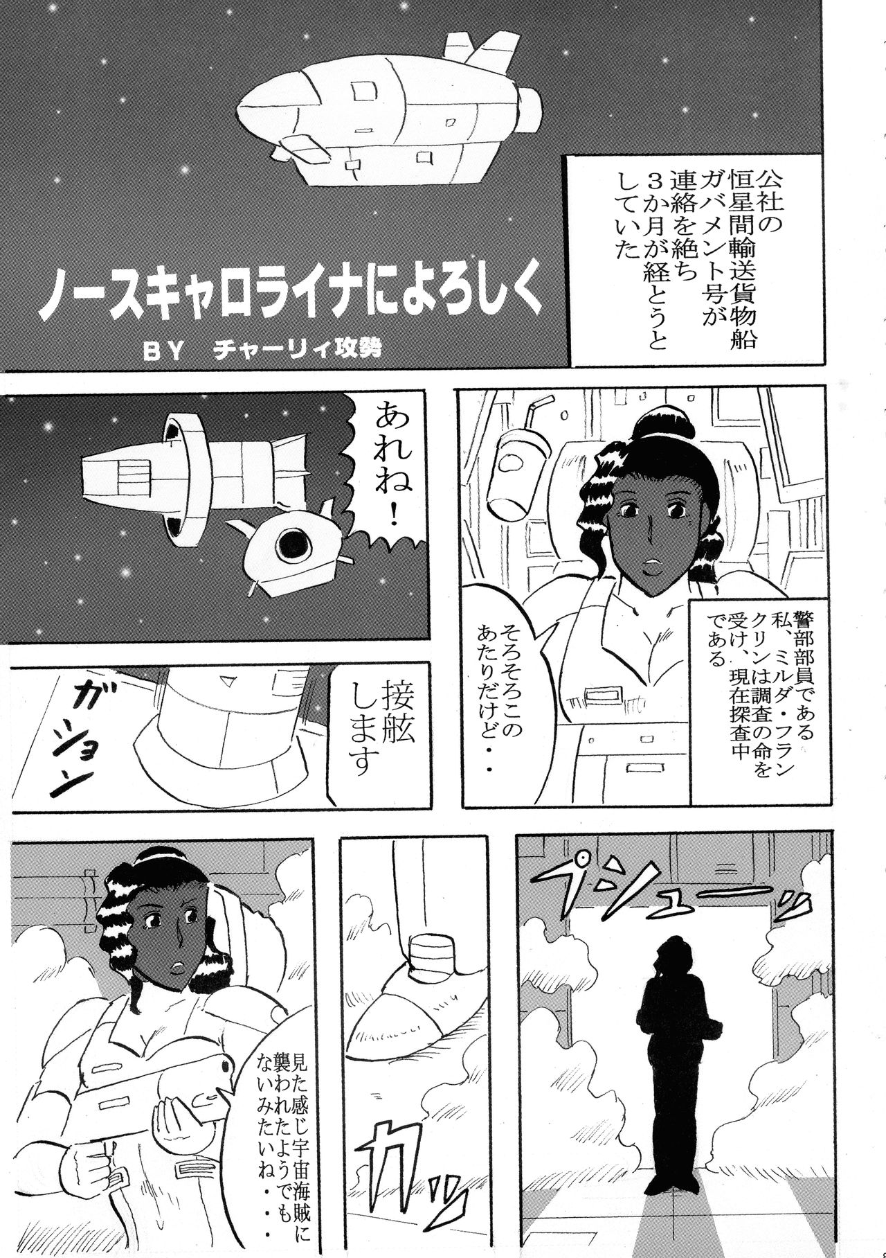 (秋葉原超同人祭) [ネフラデルS.P.A. ()] ふたなり合同誌 スーツ・着衣/ペニバン特集号