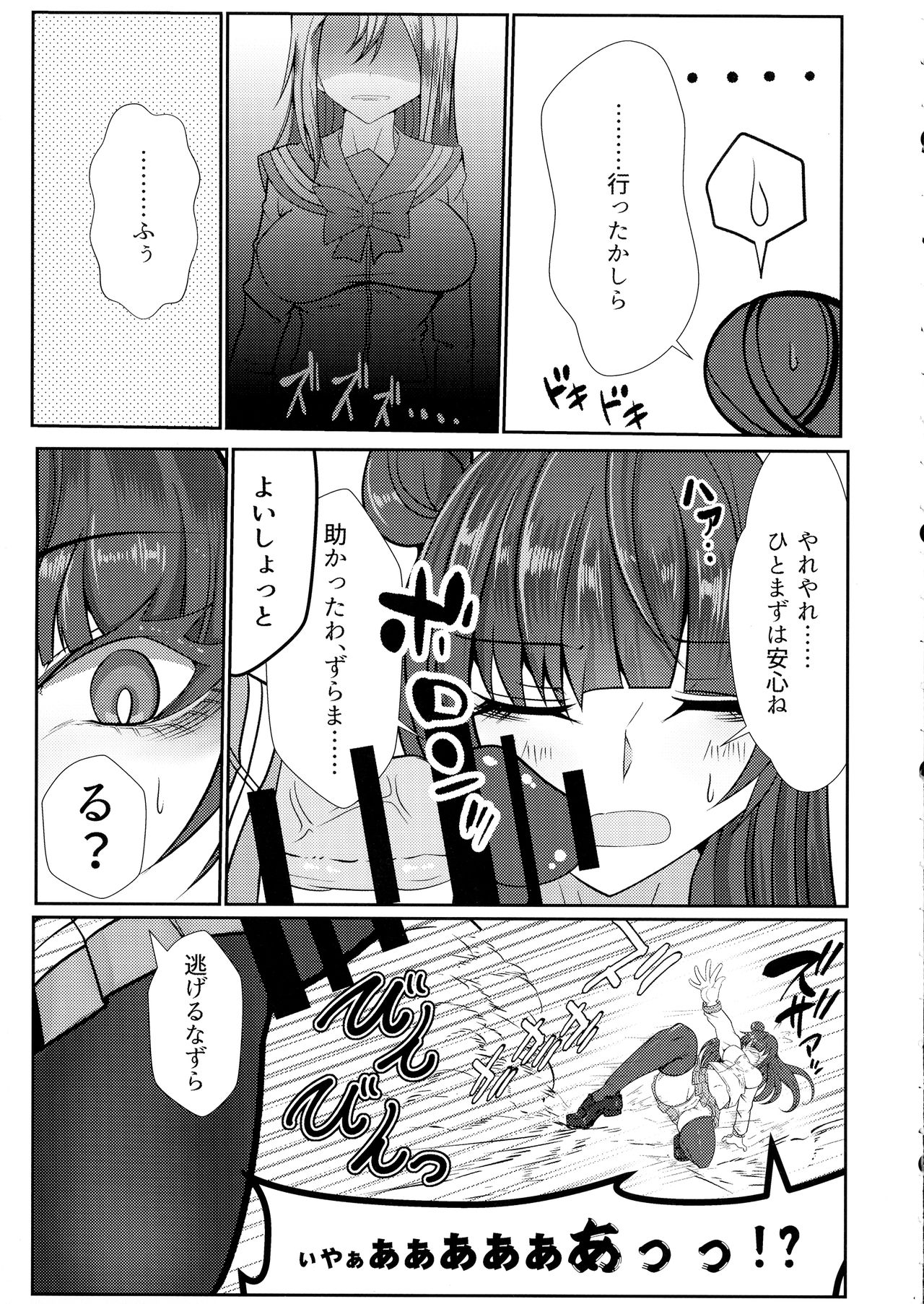 (僕らのラブライブ! 24) [ヘイヨウキンキ。 (枕河馬亜)] えっ!? 堕天使には人間の法律が適用されないからレズレイプ!しても罪には問われないって!? (ラブライブ! サンシャイン!!)