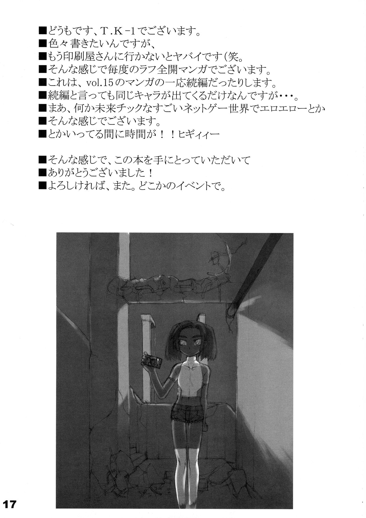 (C64) [猫屋懐月堂 (T.K-1)] ROUGH vol.21