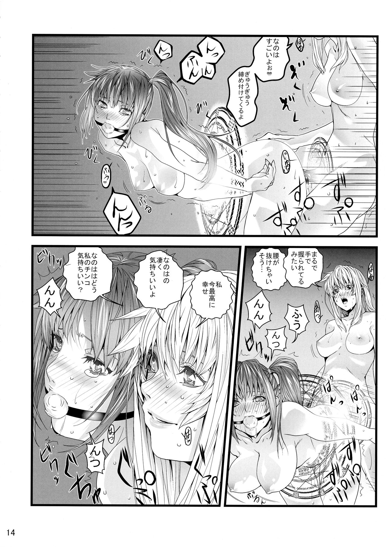 (みみけっと 20) [P-Works (PIKO)] PARASITE (魔法少女リリカルなのは)