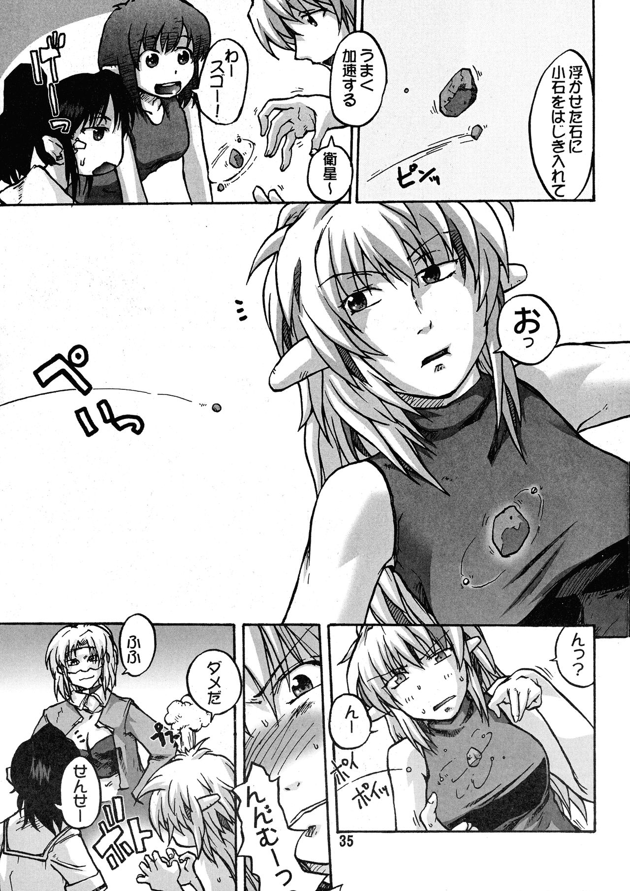 [巨大軌道要塞強襲 (神尾96)] 漫画ミントチクワ vol.3