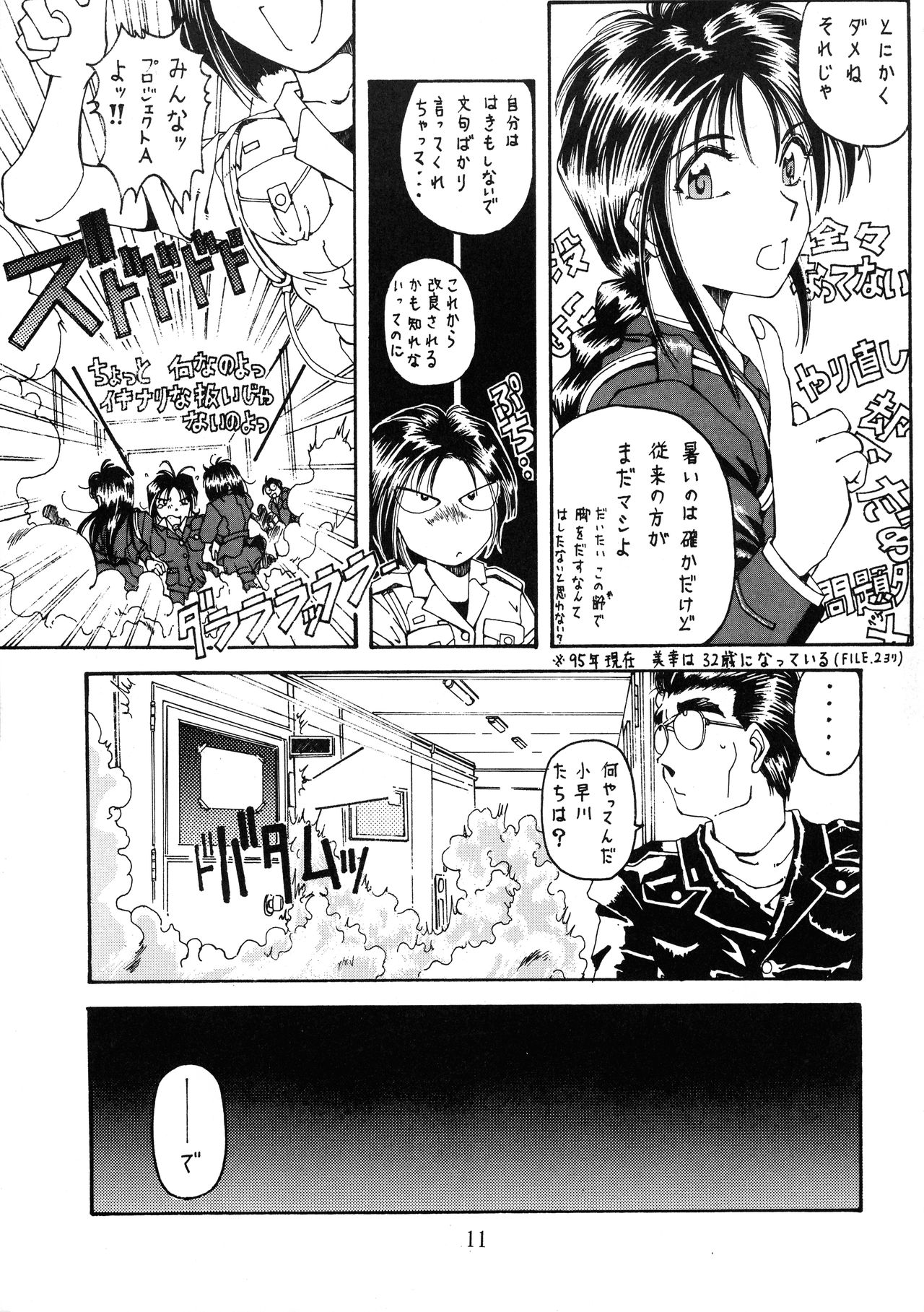 [RPGカンパニー (青野六剛, ペンネームは無い, 遠海はるか.)] 極魂 (よろず)