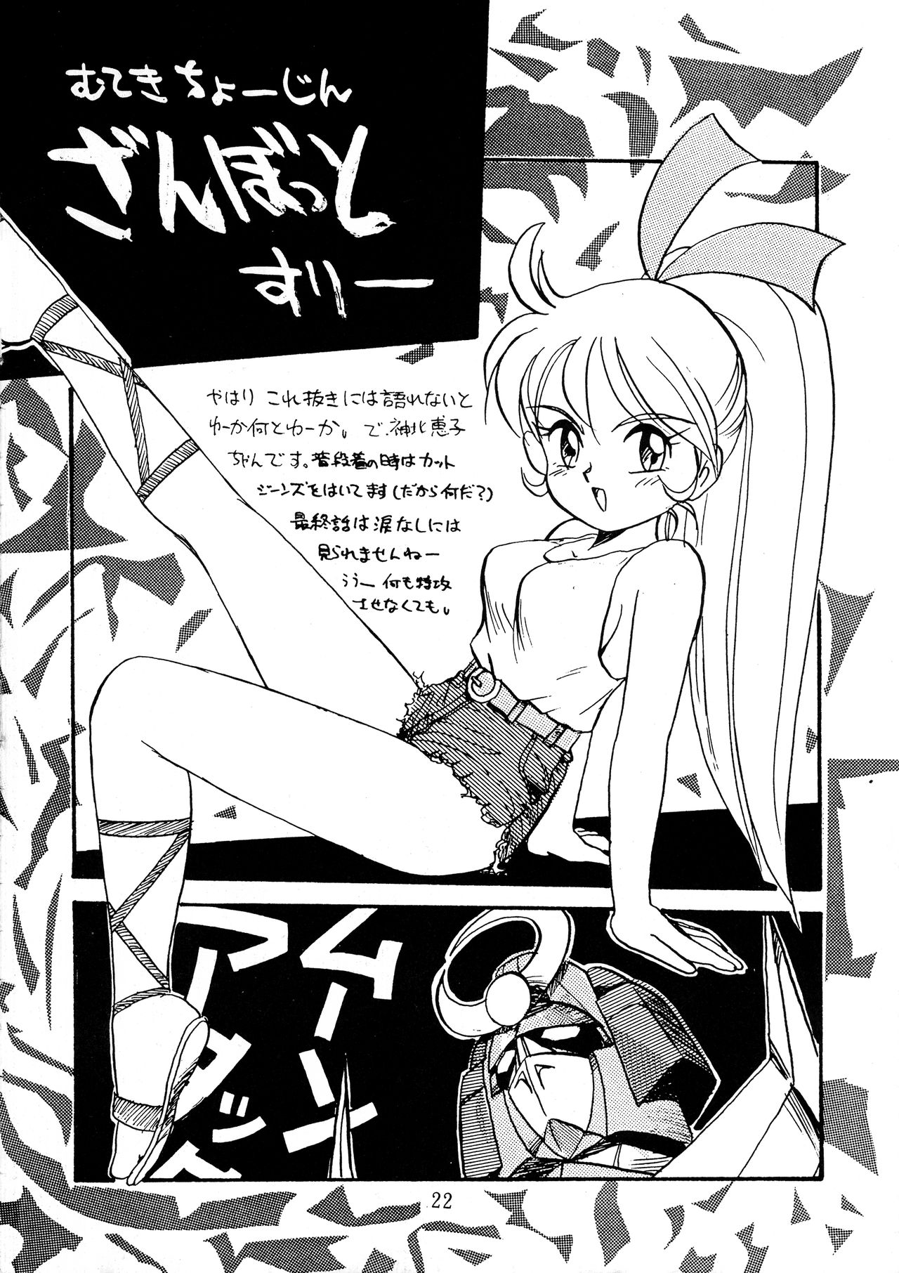 [RPGカンパニー (青野六剛, ペンネームは無い, 遠海はるか.)] 極魂 (よろず)