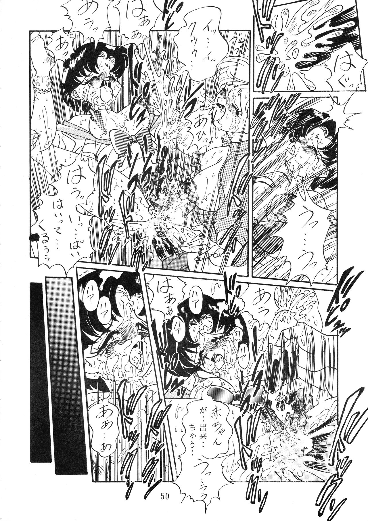 [RPGカンパニー (青野六剛, ペンネームは無い, 遠海はるか.)] 極魂 (よろず)