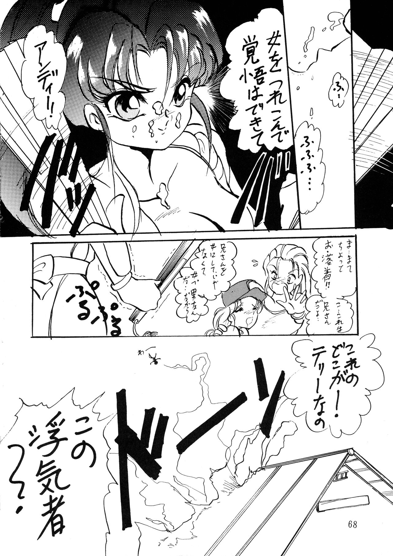 [RPGカンパニー (青野六剛, ペンネームは無い, 遠海はるか.)] 極魂 (よろず)