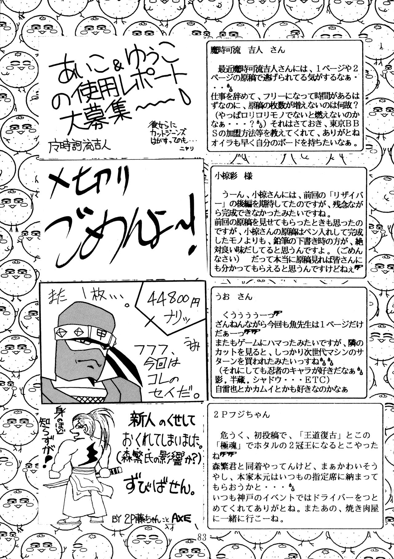 [RPGカンパニー (青野六剛, ペンネームは無い, 遠海はるか.)] 極魂 (よろず)
