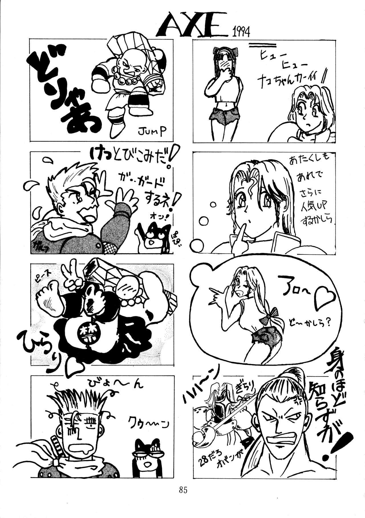 [RPGカンパニー (青野六剛, ペンネームは無い, 遠海はるか.)] 極魂 (よろず)