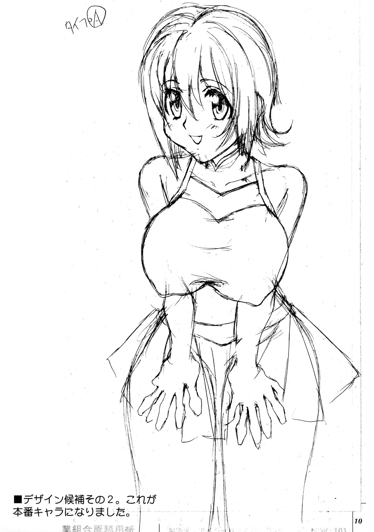 (サンシャインクリエイション 38) [LUCK&PLUCK!Co. (天宮遙)] incomplete