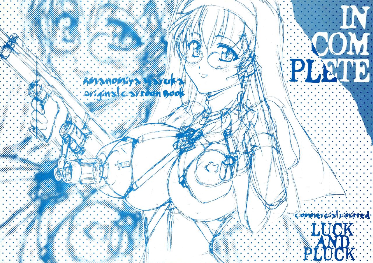 (サンシャインクリエイション 38) [LUCK&PLUCK!Co. (天宮遙)] incomplete