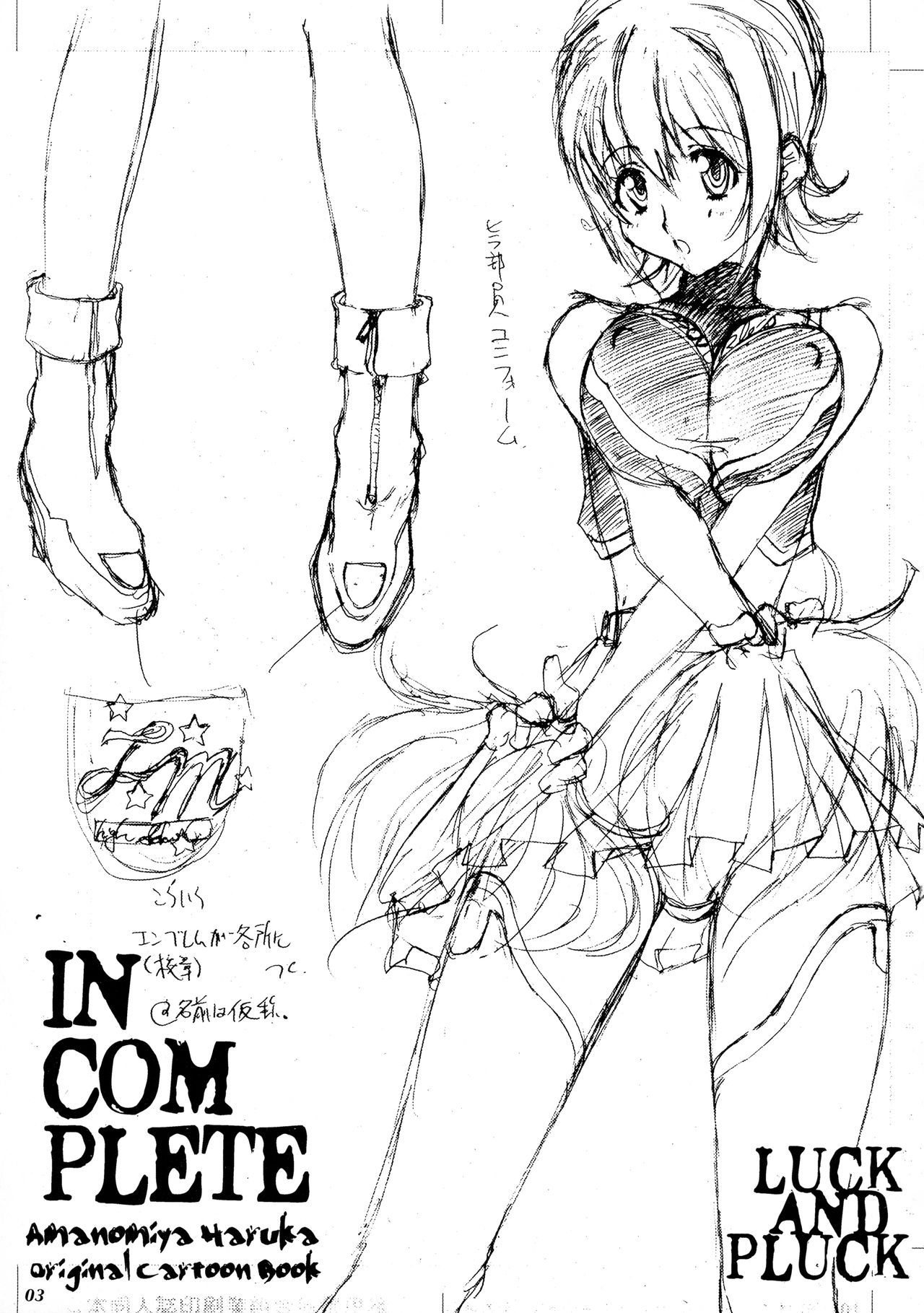 (サンシャインクリエイション 38) [LUCK&PLUCK!Co. (天宮遙)] incomplete