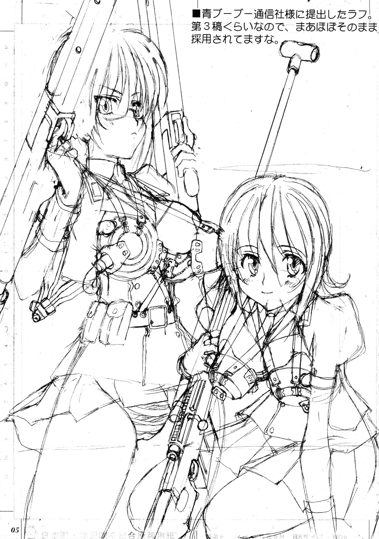 (サンシャインクリエイション 38) [LUCK&PLUCK!Co. (天宮遙)] incomplete