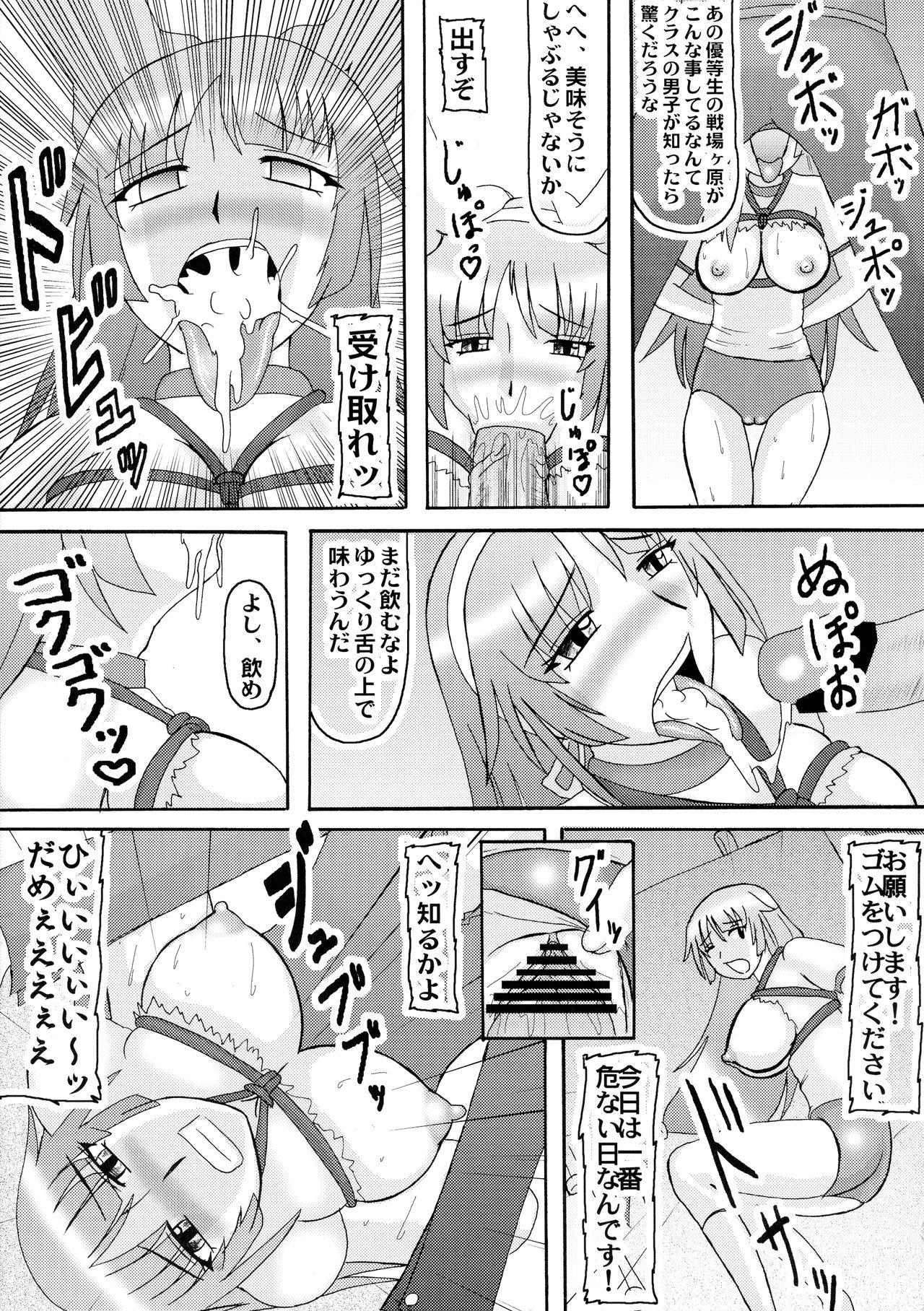 (サンシャインクリエイション 45) [ ()] 扇情ヶ孕 (化物語)