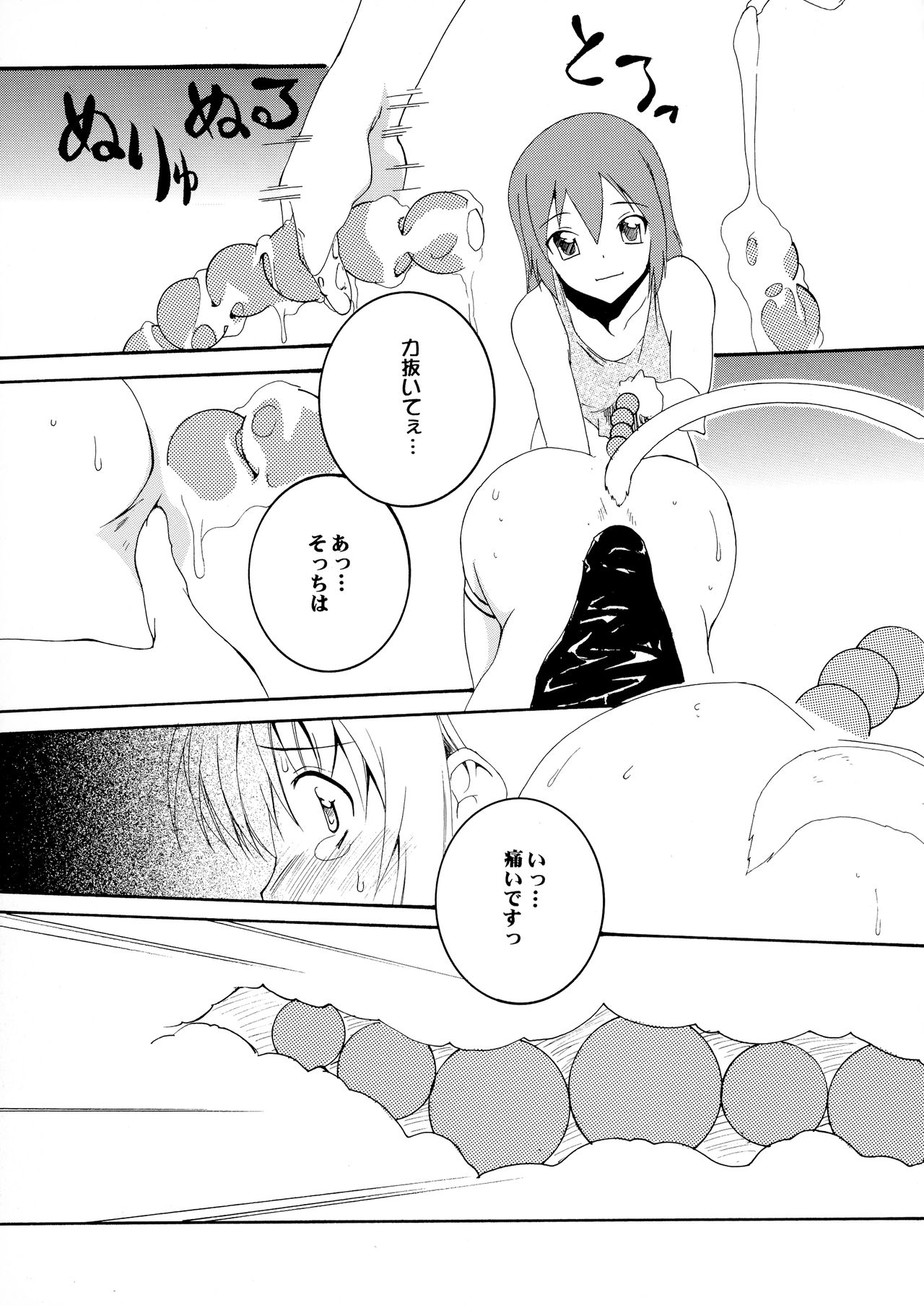 (C78) [F・A (炎使)] あそばれました! (あそびにいくヨ!)