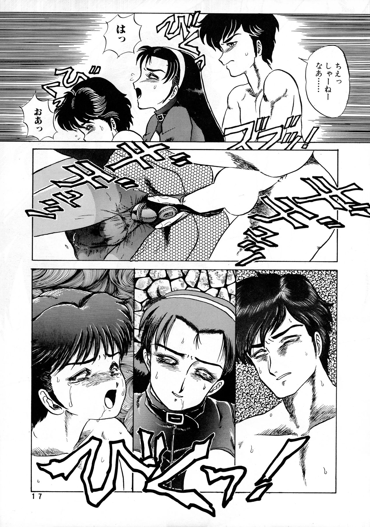 (C42) [AOI (魔北葵)] 葵つくしEmergency 92 BIZARRE TIME