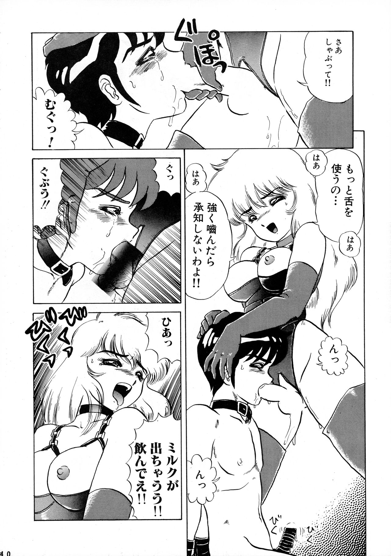 (C42) [AOI (魔北葵)] 葵つくしEmergency 92 BIZARRE TIME