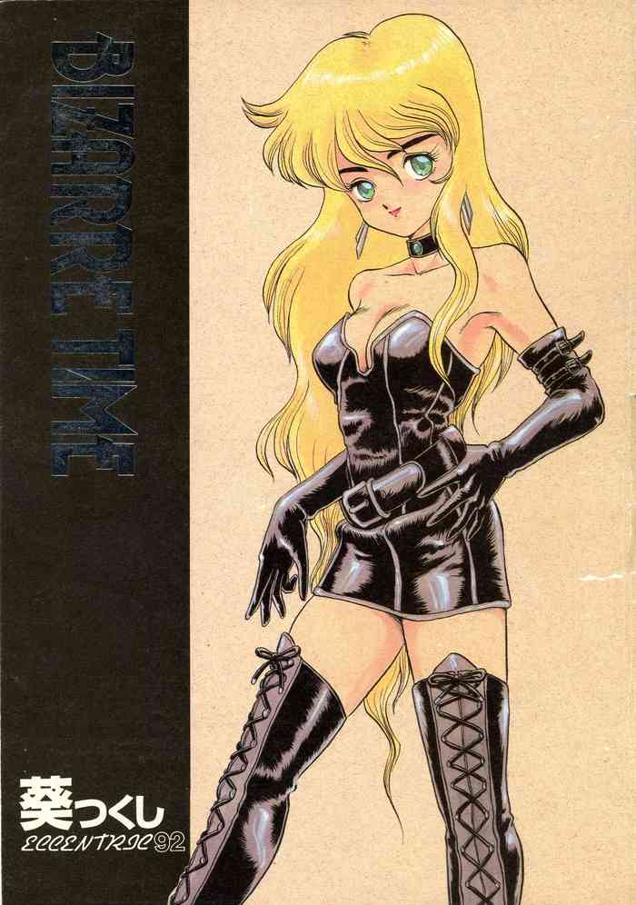 (C42) [AOI (魔北葵)] 葵つくしEmergency 92 BIZARRE TIME