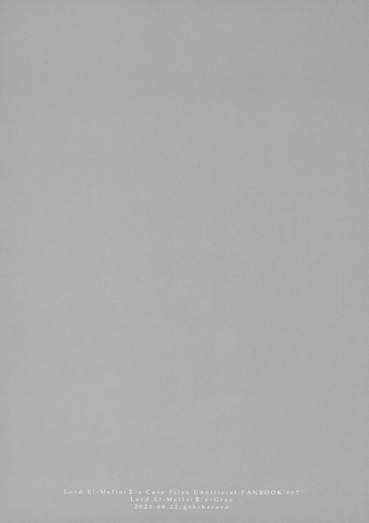 (超Super ROOT 4 to 5 2021夏) [激辛屋 (ちりとまと)] あまいのあげる (ロード・エルメロイII世の事件簿)