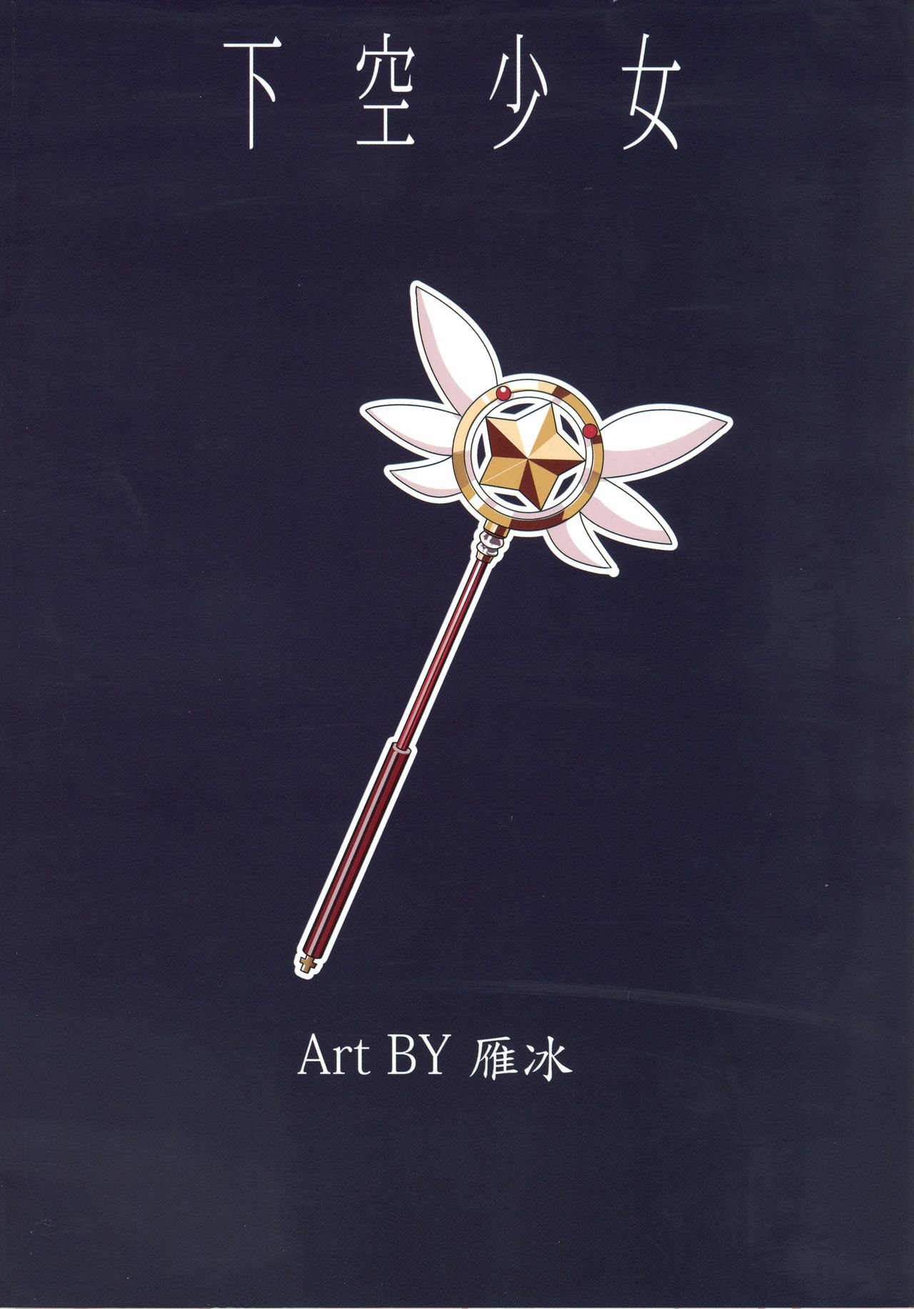 (AC3) [xyomouse (雁)] GA Fate/kaleid liner In Hot spring (Fate/kaleid liner プリズマ☆イリヤ)
