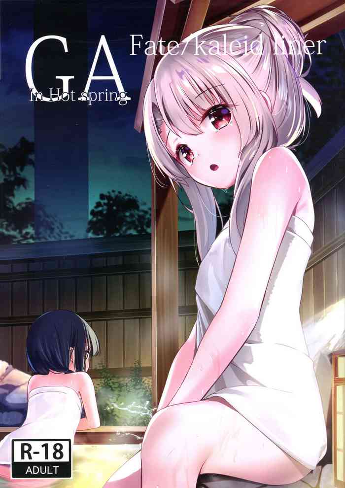 (AC3) [xyomouse (雁)] GA Fate/kaleid liner In Hot spring (Fate/kaleid liner プリズマ☆イリヤ)