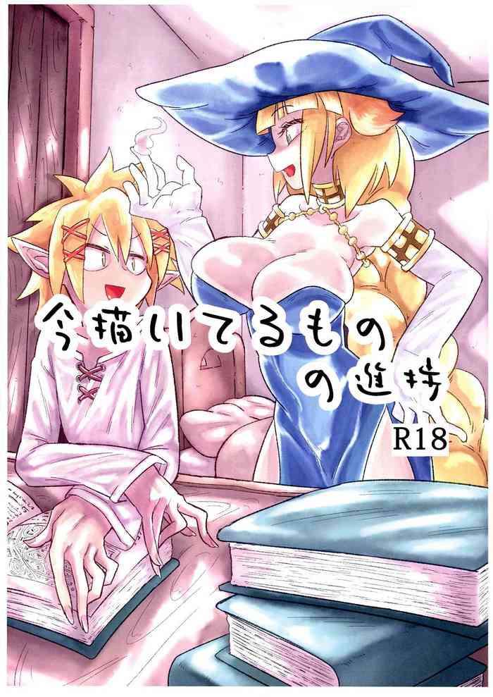 (ふたけっと17) [TheTwo (zato)] 今描いてるものの進歩 (異種族レビュアーズ)