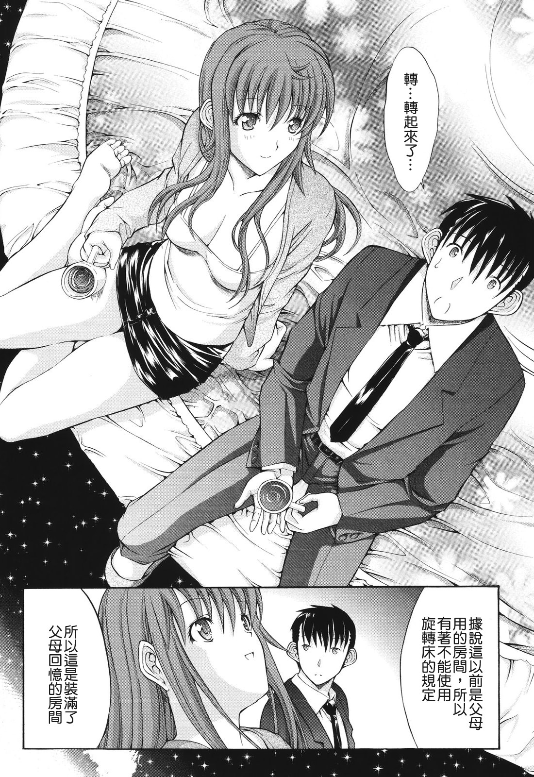 [鬼ノ仁] 鬼ノ仁短編集 愛情表現 [中国翻訳]