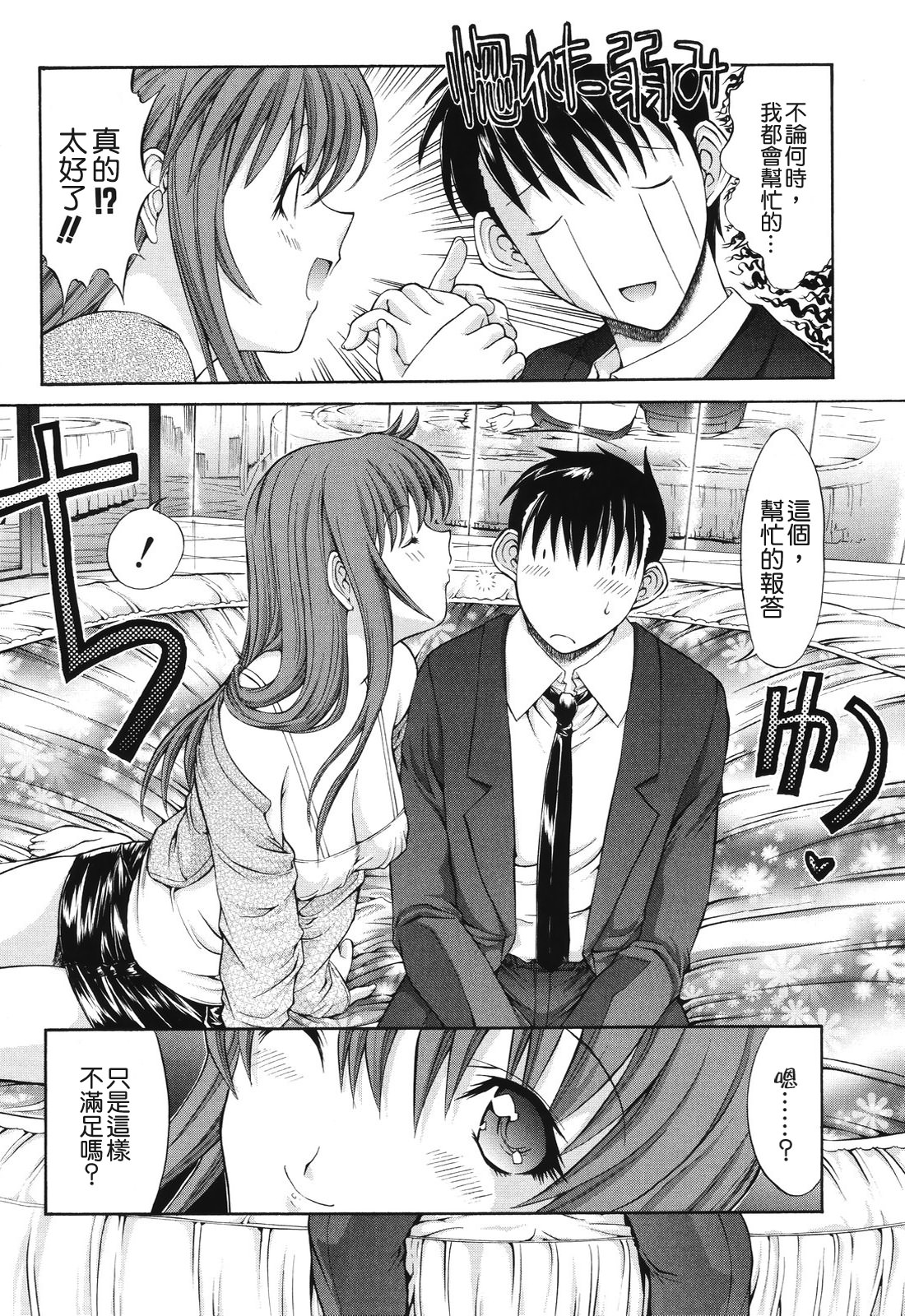 [鬼ノ仁] 鬼ノ仁短編集 愛情表現 [中国翻訳]