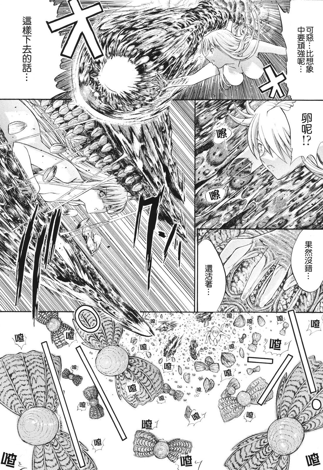 [鬼ノ仁] 鬼ノ仁短編集 愛情表現 [中国翻訳]