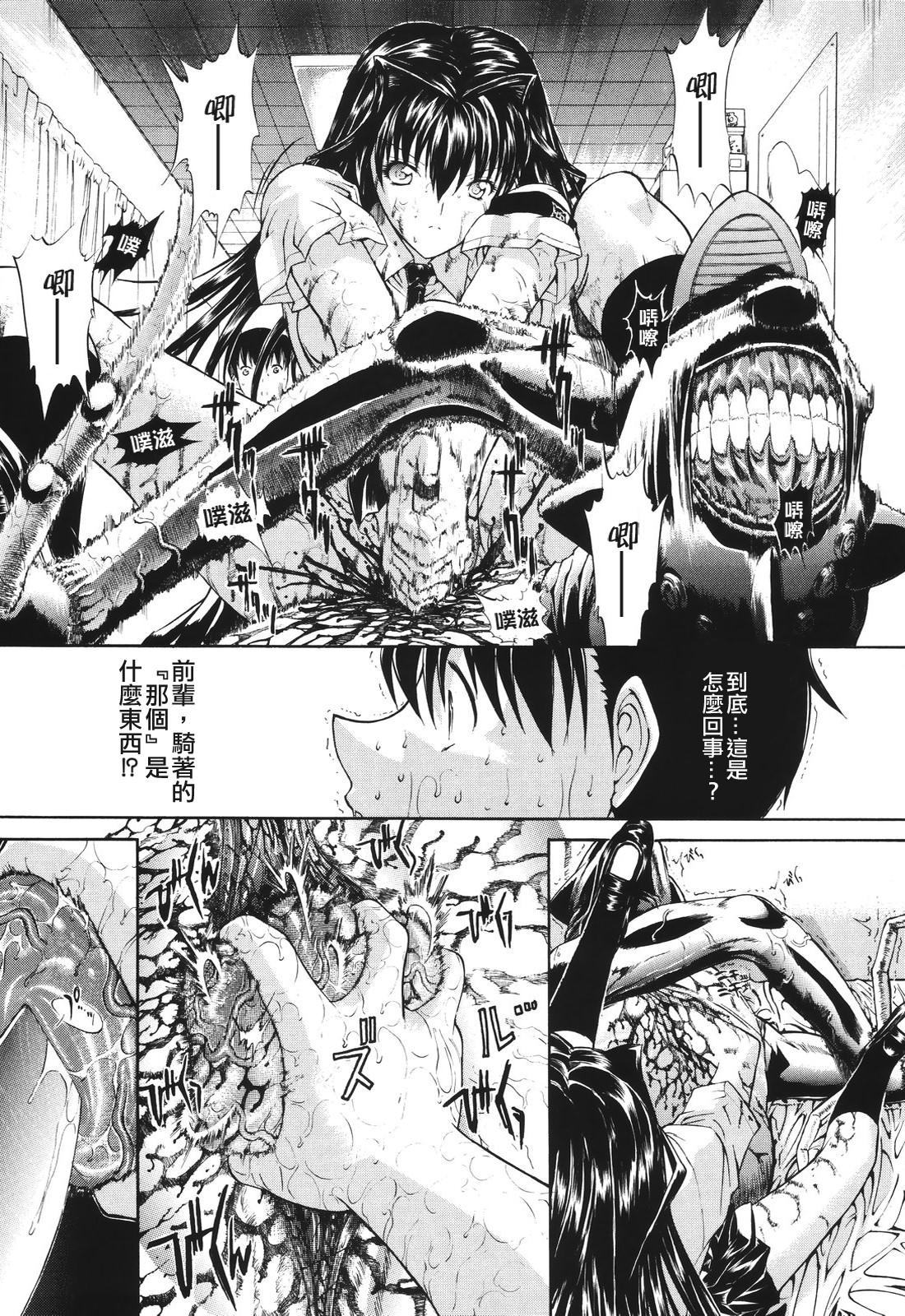 [鬼ノ仁] 鬼ノ仁短編集 愛情表現 [中国翻訳]