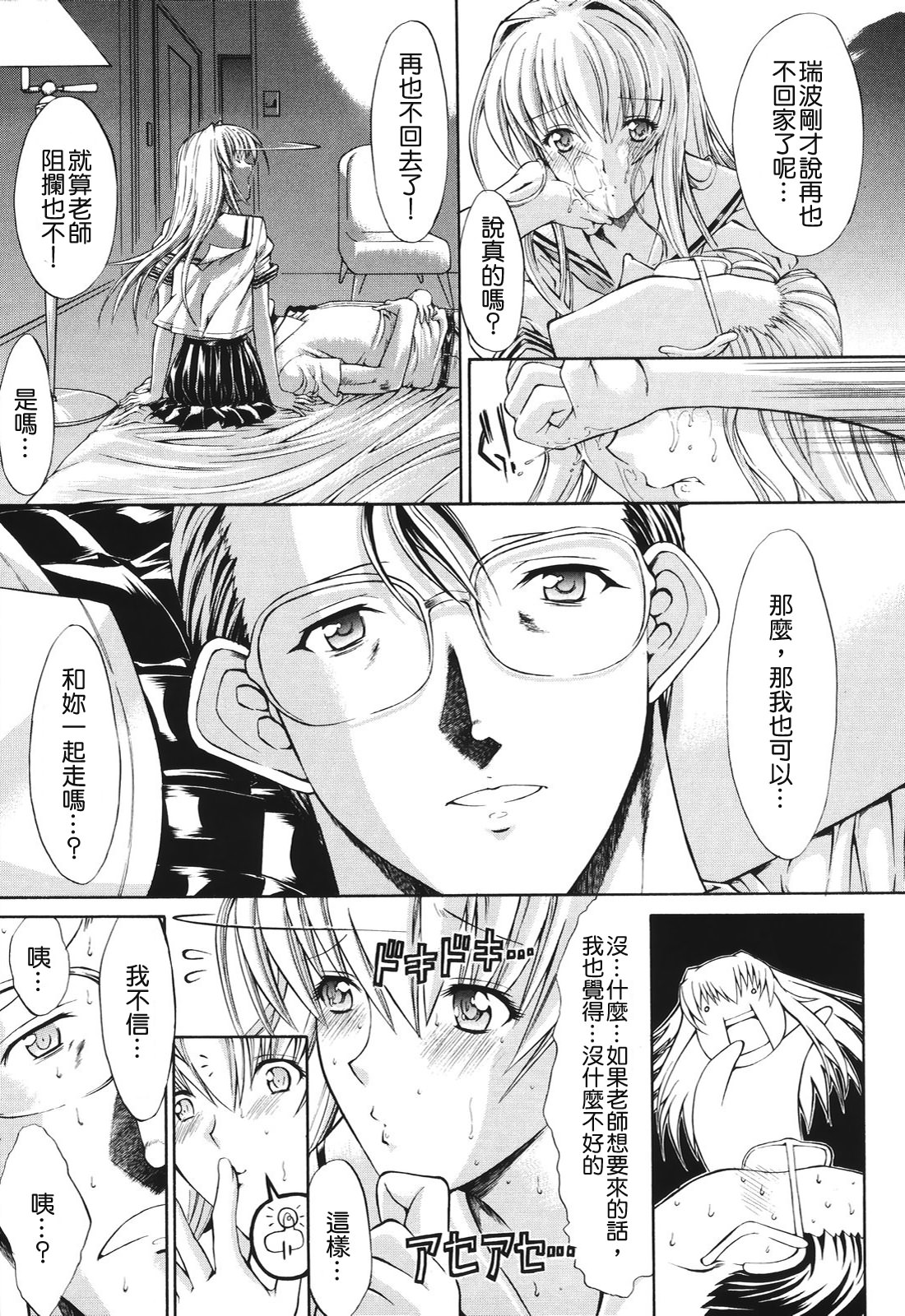 [鬼ノ仁] 鬼ノ仁短編集 愛情表現 [中国翻訳]