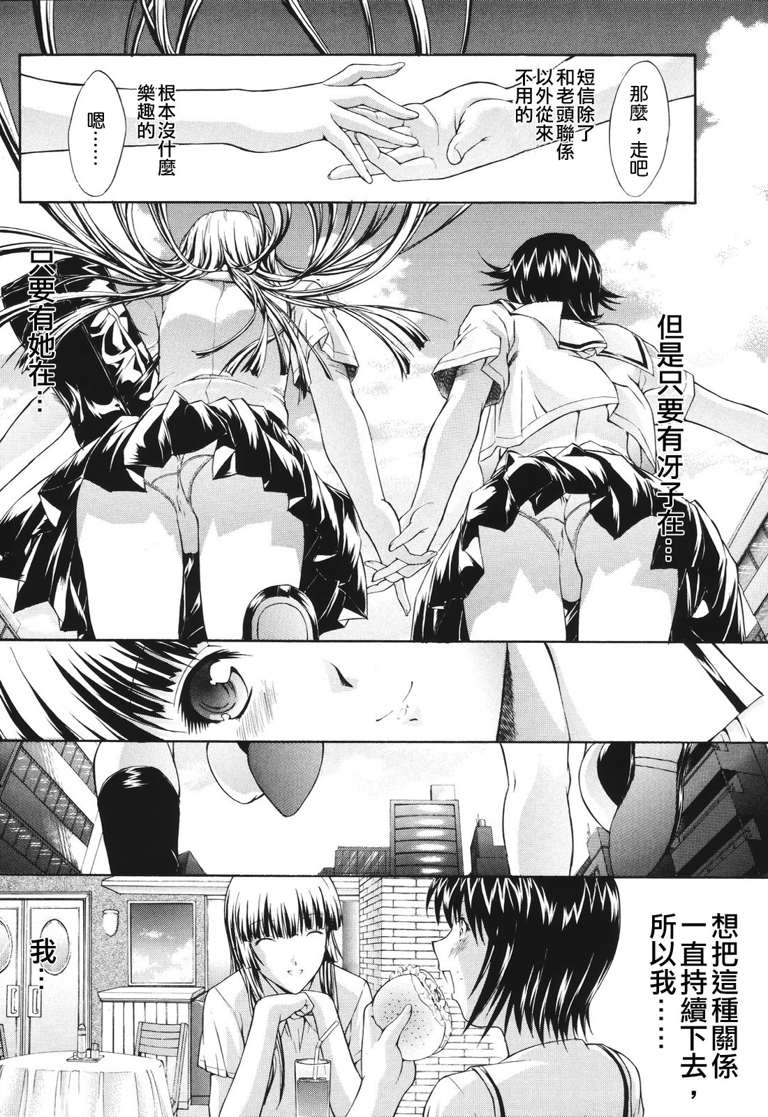 [鬼ノ仁] 鬼ノ仁短編集 愛情表現 [中国翻訳]