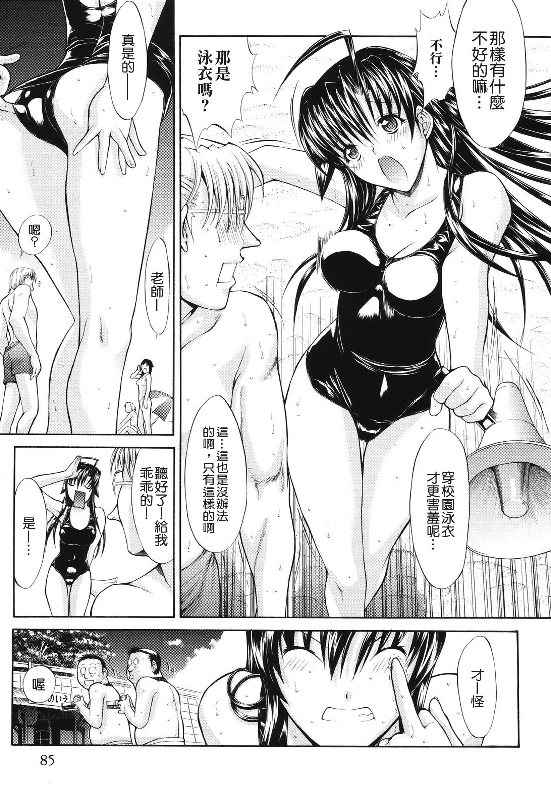 [鬼ノ仁] 鬼ノ仁短編集 愛情表現 [中国翻訳]