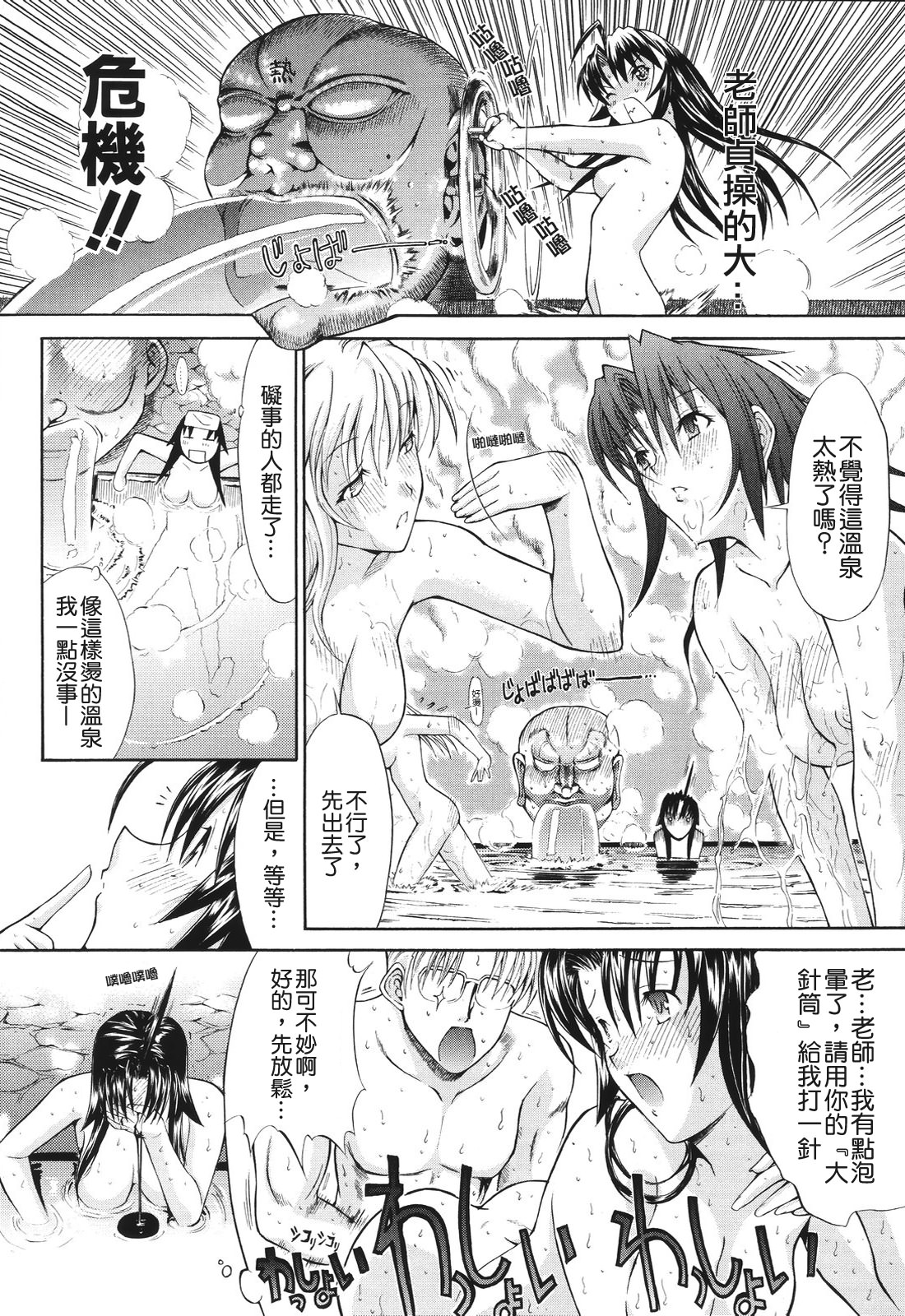 [鬼ノ仁] 鬼ノ仁短編集 愛情表現 [中国翻訳]