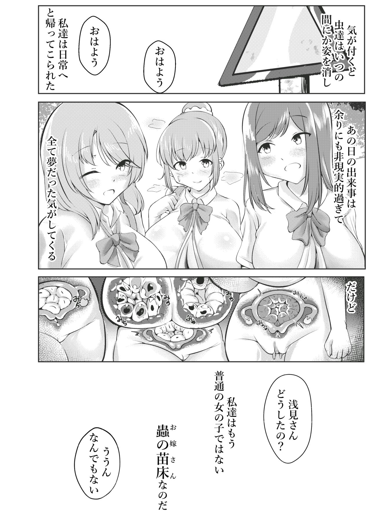 [木吉ガスヤ] 森の奥に